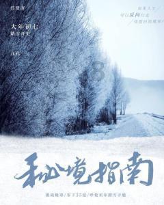 喜讯!美穗荣获陕西省养生协会会员单位